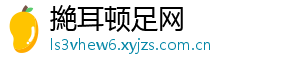 水果都有哪些水果-撧耳顿足网